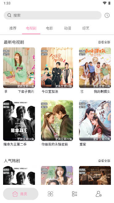 启源视频免费版app1.2.1