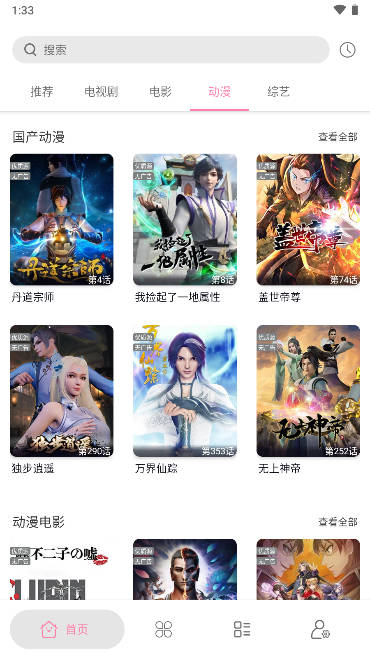 启源视频免费版app1.2.1