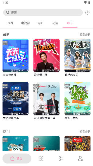 启源视频免费版app1.2.1