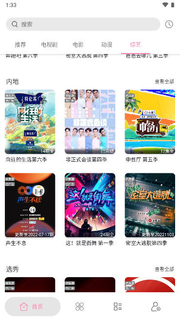 启源视频免费版app1.2.1