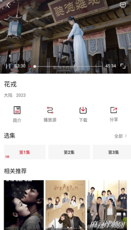 听风视频纯净版app1.6.3