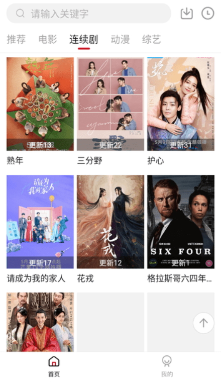 听风视频纯净版app1.6.3