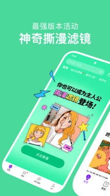 咚漫漫画免费正版app3.0.0.8