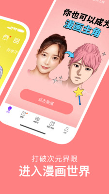 咚漫漫画免费正版app3.0.0.8