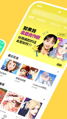 咚漫漫画免费正版app3.0.0.8