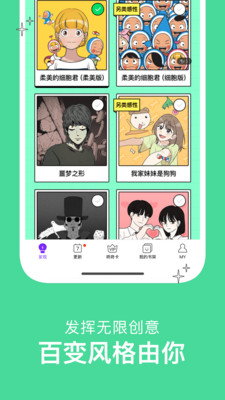 咚漫漫画免费正版app3.0.0.8