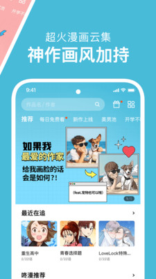 咚漫漫画免费正版app3.0.0.8
