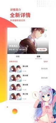 汗汗漫画vip版appip版app下载-汗汗漫画vip版最新安卓免费下载v1.2
