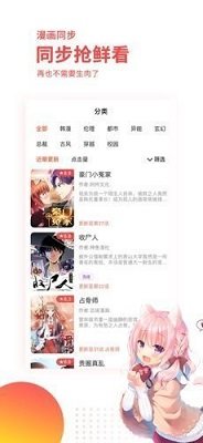 汗汗漫画vip版appip版app下载-汗汗漫画vip版最新安卓免费下载v1.2