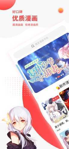汗汗漫画vip版appip版app下载-汗汗漫画vip版最新安卓免费下载v1.2