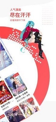 汗汗漫画vip版appip版app下载-汗汗漫画vip版最新安卓免费下载v1.2
