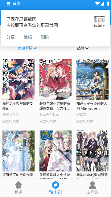 JK漫画去广告版app8.4.6