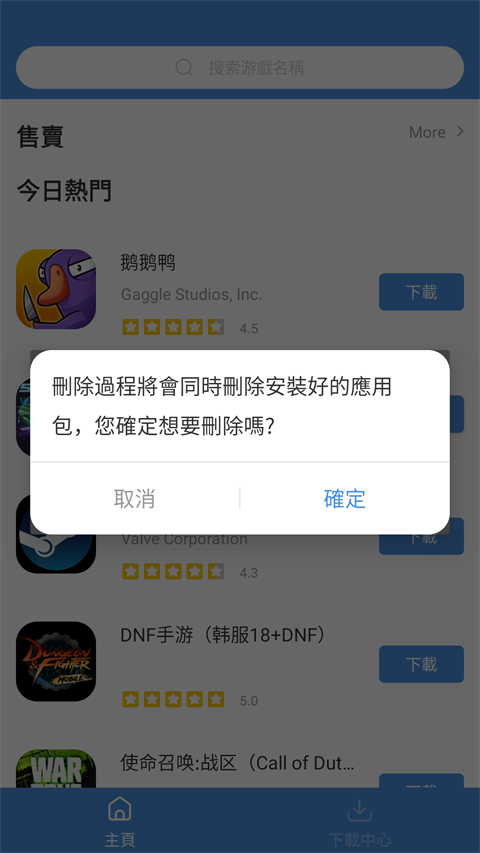 GamesToday极速版app5.36.13