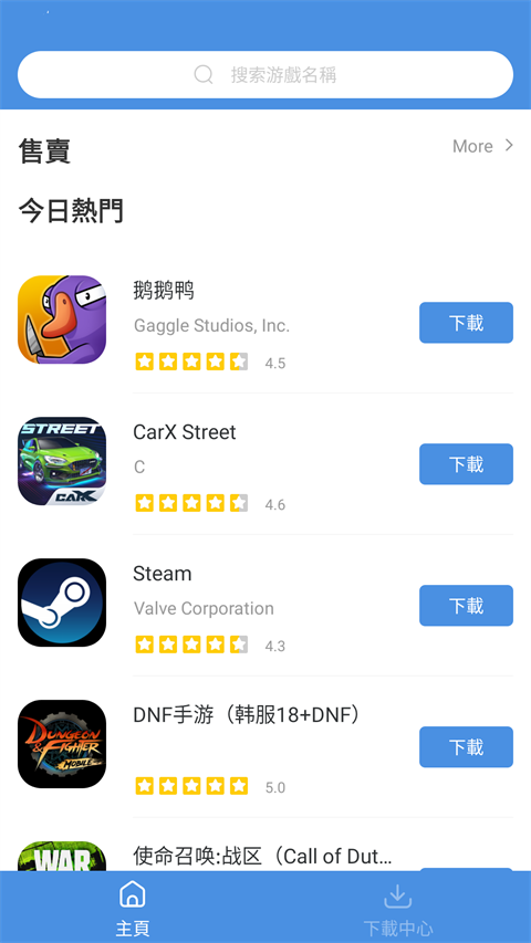 GamesToday极速版app5.36.13