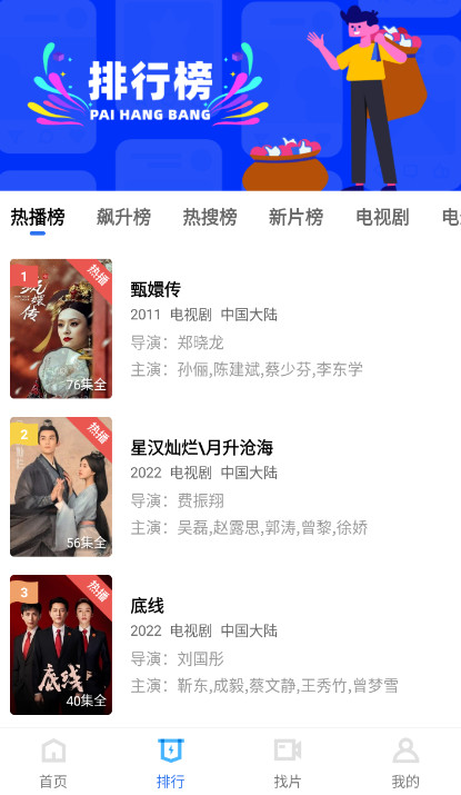 大地视频去广告纯净版app1.8.0