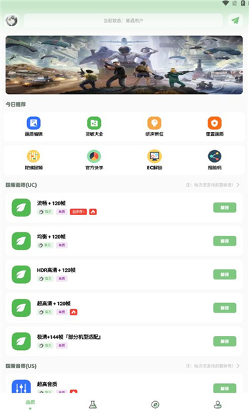 小鹏画质箱APP1.7.0