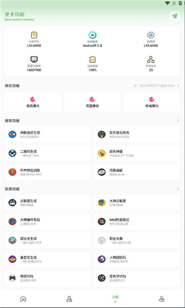小鹏画质箱APP1.7.0