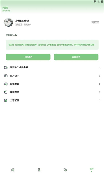 小鹏画质箱APP1.7.0