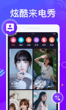 来电秀精灵APP1.10300.0