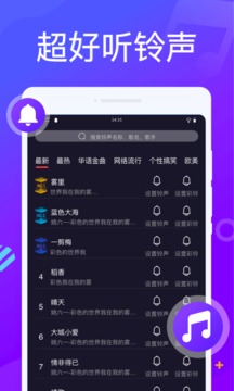 来电秀精灵APP1.10300.0