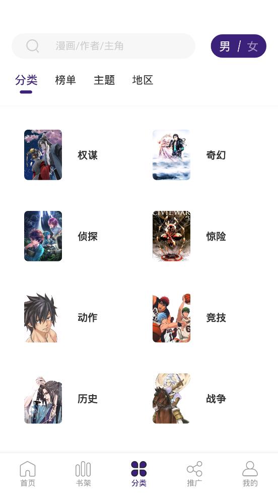 漫天星2.3.3纯净版app2.3.3