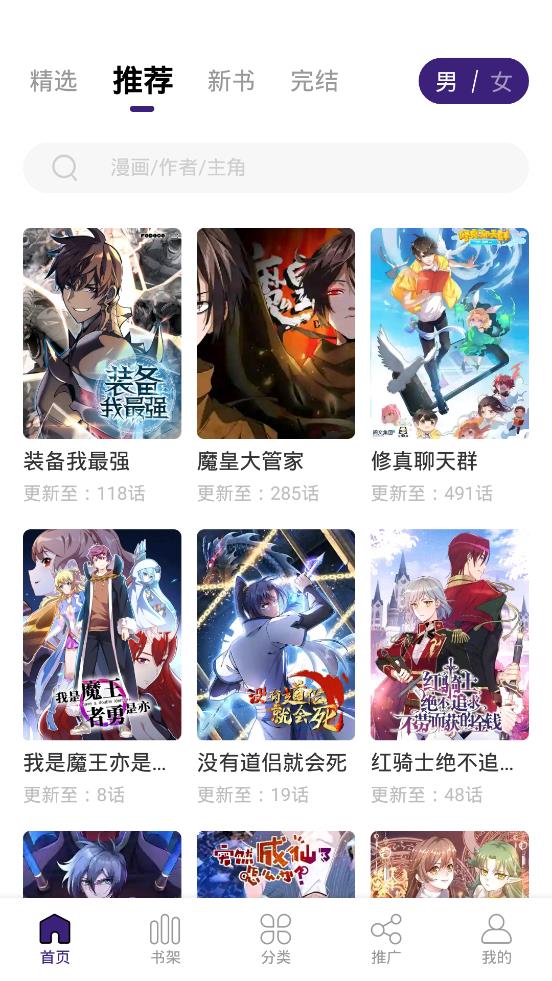 漫天星2.3.3纯净版app2.3.3