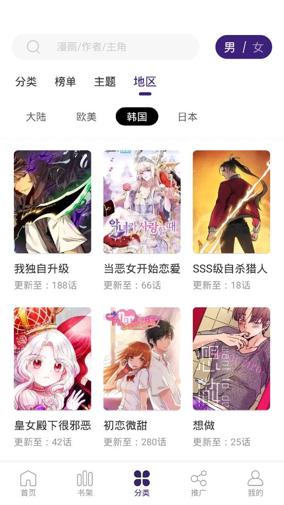 漫天星2.3.3纯净版app2.3.3