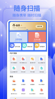 万能扫描助手APP1.0.1