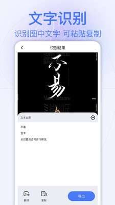 万能扫描助手APP1.0.1