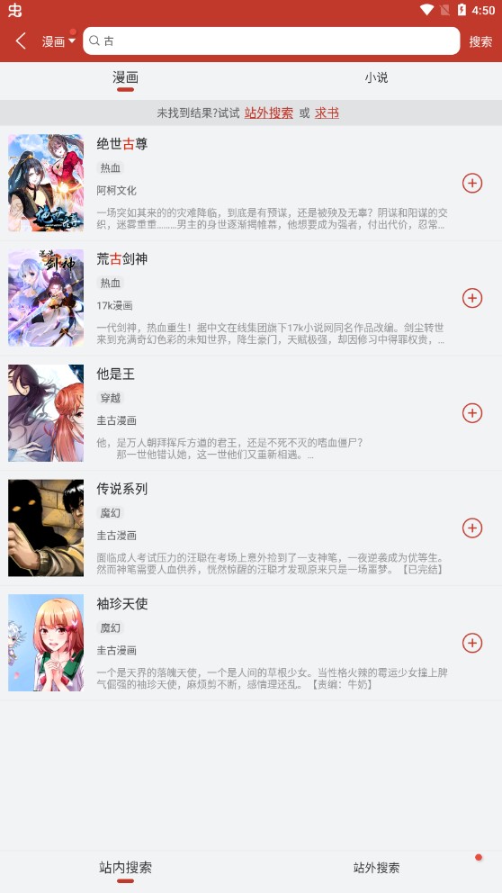 追漫大师无删减版app9.191.209
