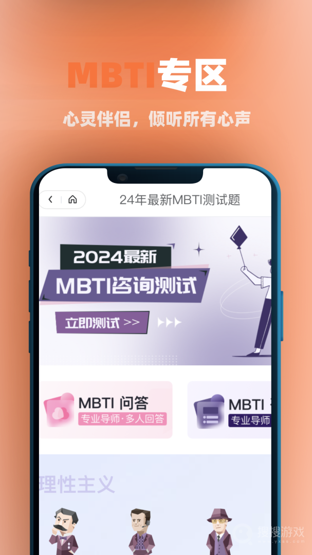 慢慢心理app2.0.6