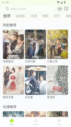 追剧眼影视app3.1.1最新版