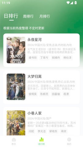 追剧眼影视app3.1.1最新版