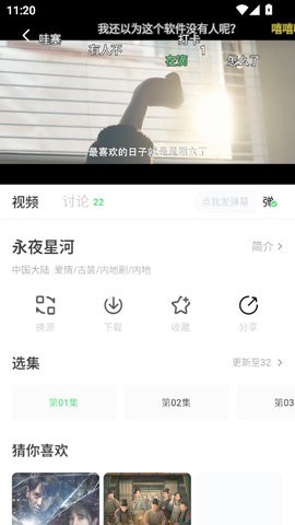 追剧眼影视app3.1.1最新版