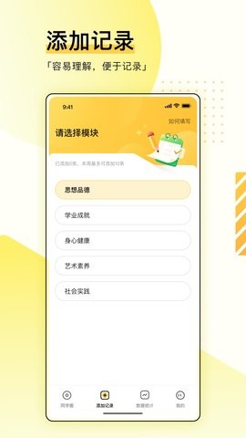 综评学生版app官方4.0.8最新版