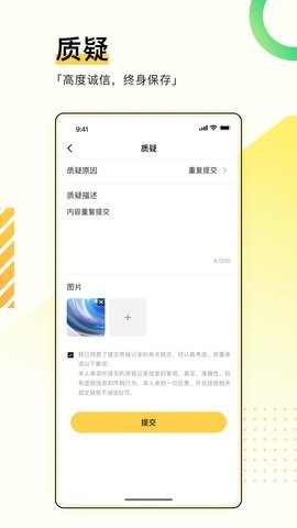 综评学生版app官方4.0.8最新版