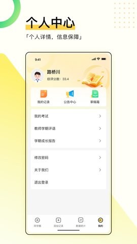 综评学生版app官方4.0.8最新版