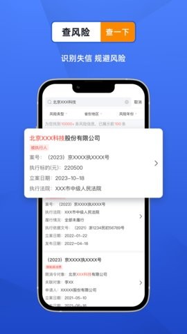 风鸟企业查询app4.7.0最新版
