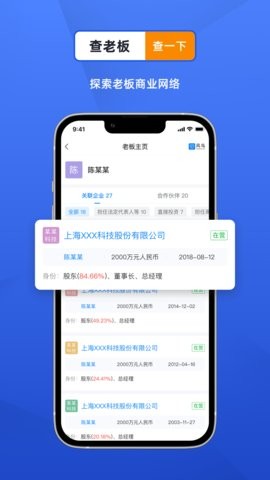 风鸟企业查询app4.7.0最新版