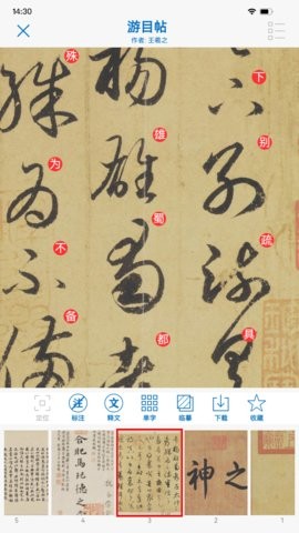 以观书法app官方版5.1.7最新版