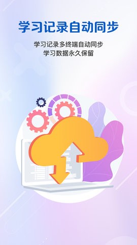 welearn手机版7.2.0822最新版
