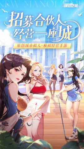 曦恩之城官方版5.3安卓版