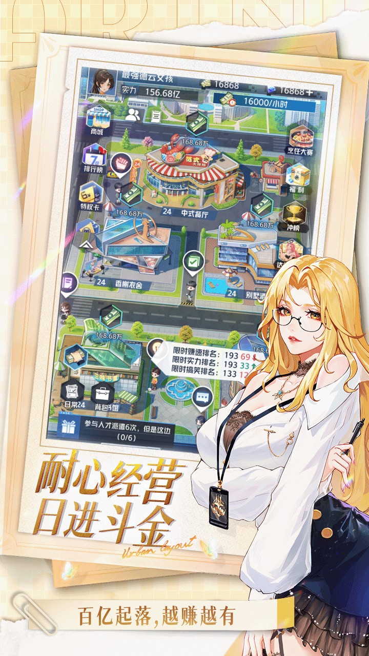 曦恩之城官方版5.3安卓版