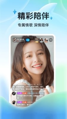 布鲁直播官方正版1.1.9最新版