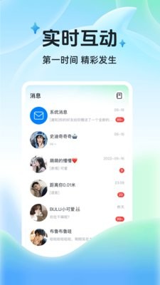 布鲁直播官方正版1.1.9最新版