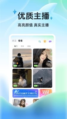 布鲁直播官方正版1.1.9最新版