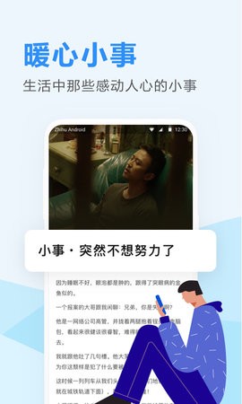 知乎日报手机版app3.6.5最新版