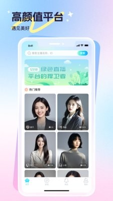 心悦问问官方版1.0.3安卓版