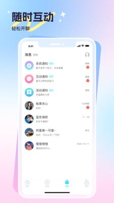 心悦问问官方版1.0.3安卓版