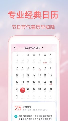 美人天气app免费5.0.4最新版